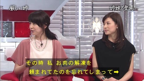 平井理央、ひとりは限界!? 話題の美人姉が再び登場