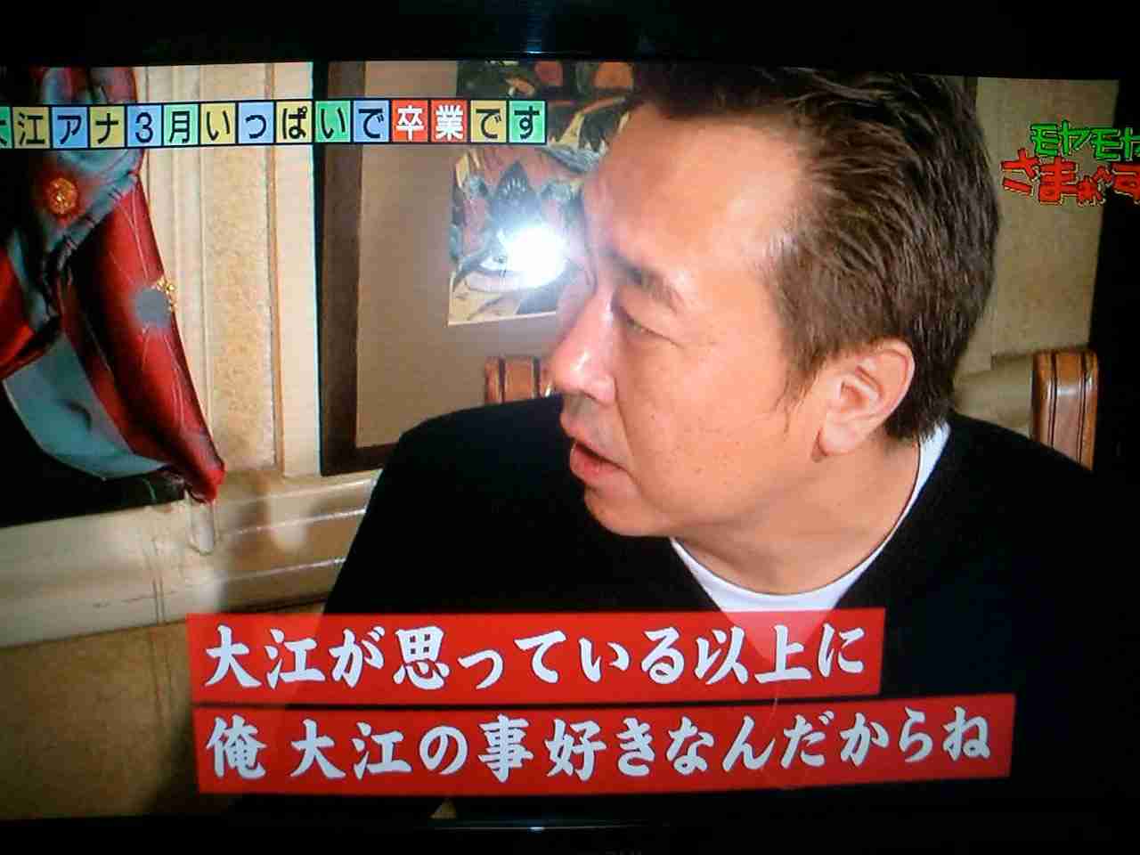 さまぁ〜ずの三村マサカズが大江麻理子アナを大好きすぎると話題に
