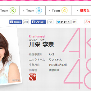 「アナログ時計が読めない」安定のおバカぶりを披露するAKB48・川栄李奈 - メンズサイゾー