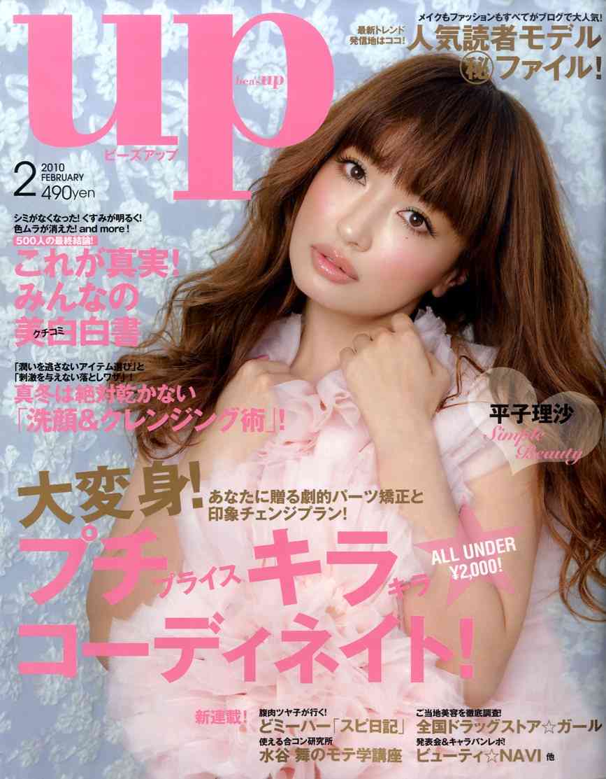 梨花、引退説が浮上 関係者から心配の声