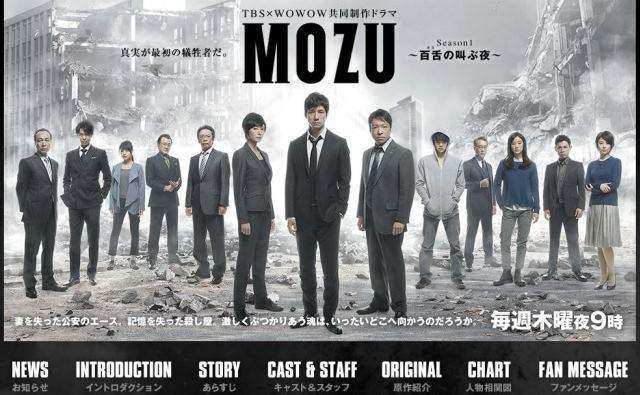 サービスショットも盛り込んだのに…視聴率低迷の『MOZU』に西島秀俊が大ショック！