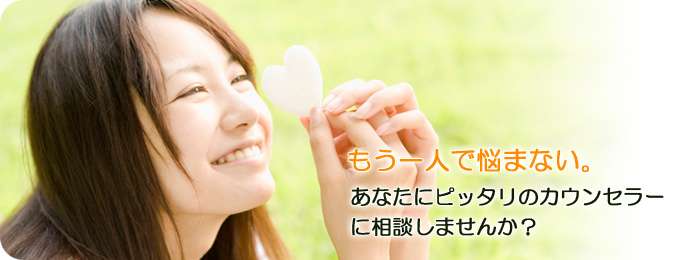 男の人が苦手な人
