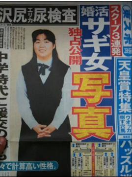 婚活連続殺人事件犯・木嶋佳苗がブログ「拘置所日記」を開設していた