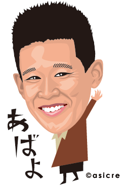 今まで一度も不快に思った事がない芸能人