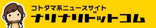 観月ありさ「黄金の味」に感心、調味料としての活用法をCMで紹介。 | Narinari.com