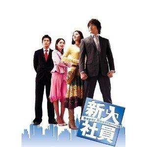 新入社員あるある