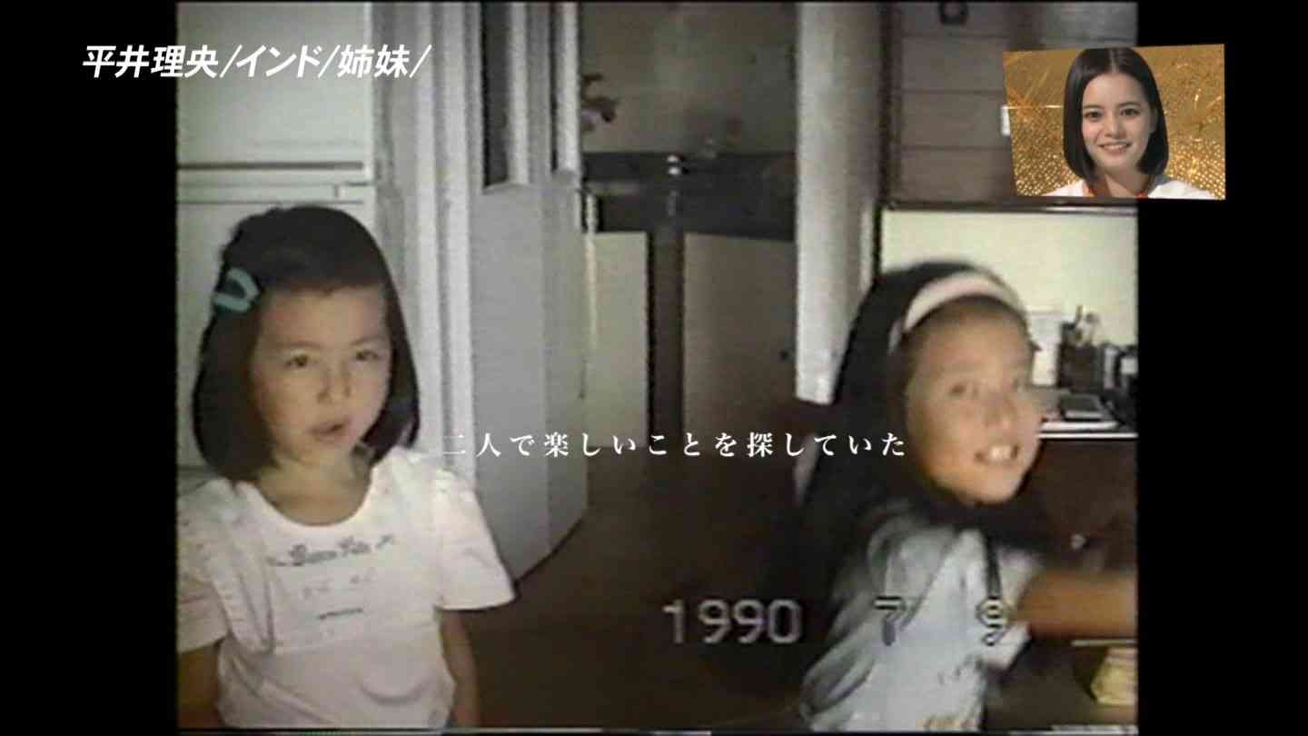 平井理央と姉、インドでの小学校時代の写真がかわいい！