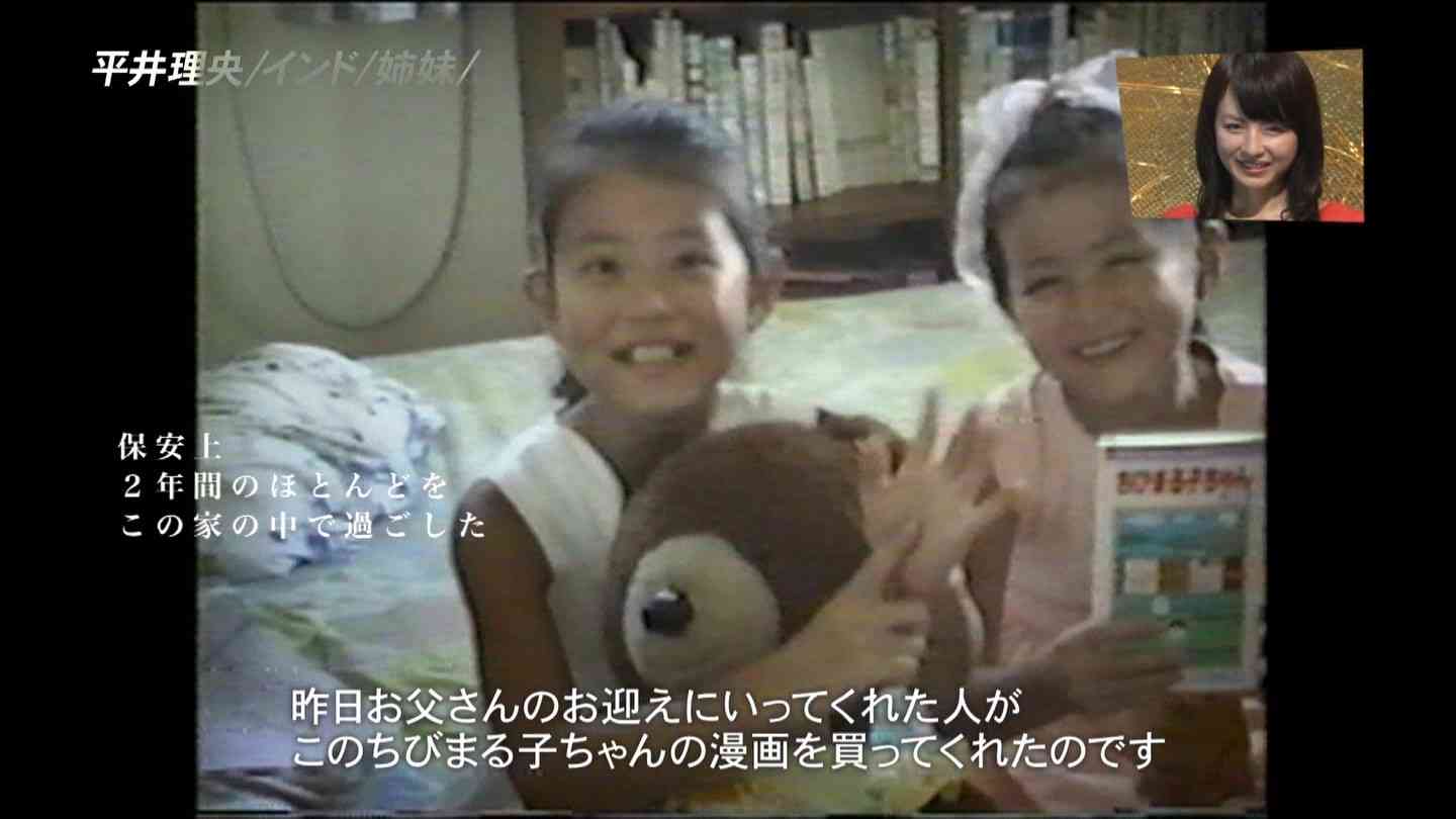 平井理央と姉、インドでの小学校時代の写真がかわいい！