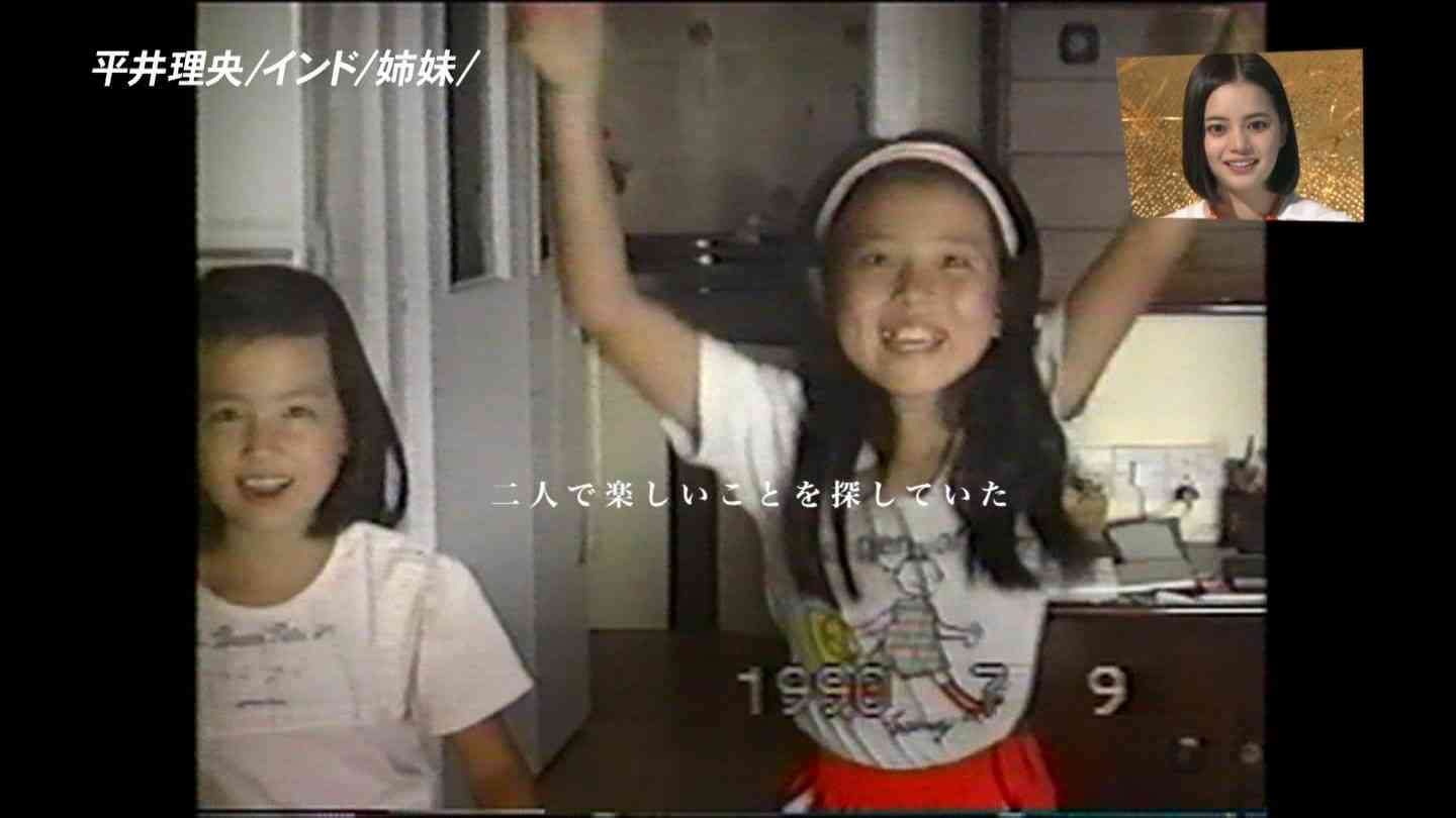 平井理央と姉、インドでの小学校時代の写真がかわいい！