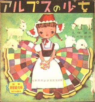 レトロ、アンティーク、ヴィンテージな可愛いイラスト画像ください！