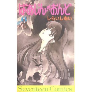 あなたの中で一番の漫画
