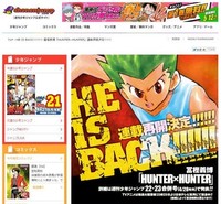＜HUNTER×HUNTER＞2年ぶり連載再開へ （まんたんウェブ） - Yahoo!ニュース
