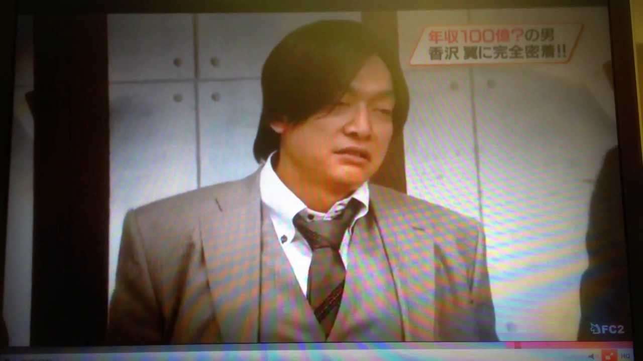 香沢翼【年収１００億円社長】　与沢翼パロディ！ - YouTube