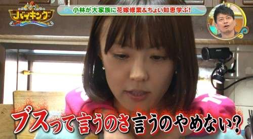「ぶりっ子の度を超えてる」結婚したい女・小林麻耶の花嫁修業が“非常識”すぎ!?
