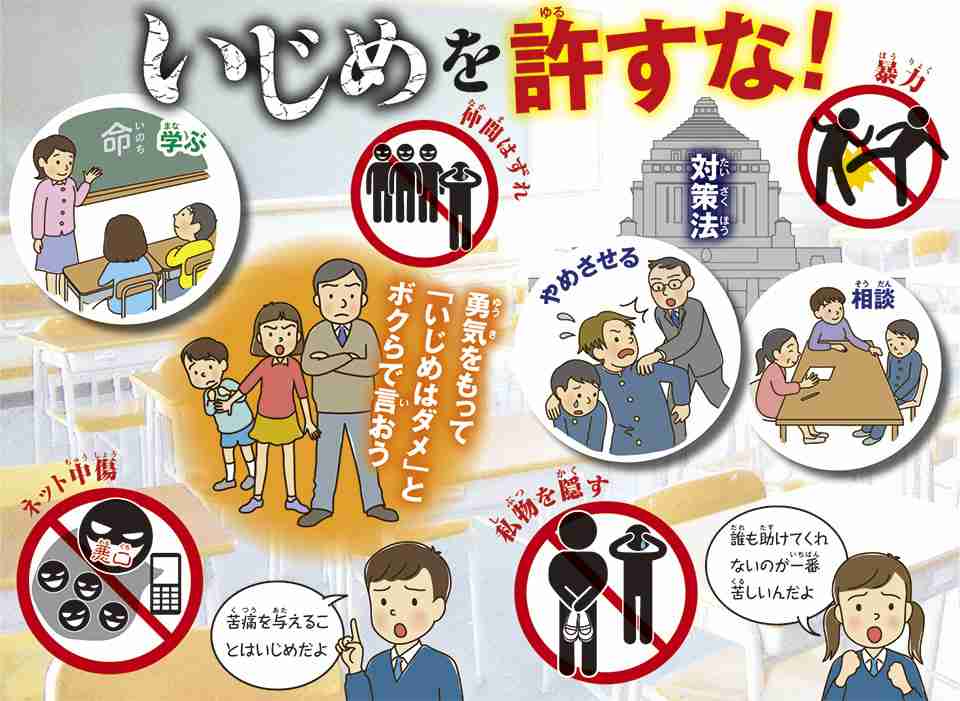 【米国】イジメを受けていた生徒→イジメの様子を録音→盗聴の罪に問われる