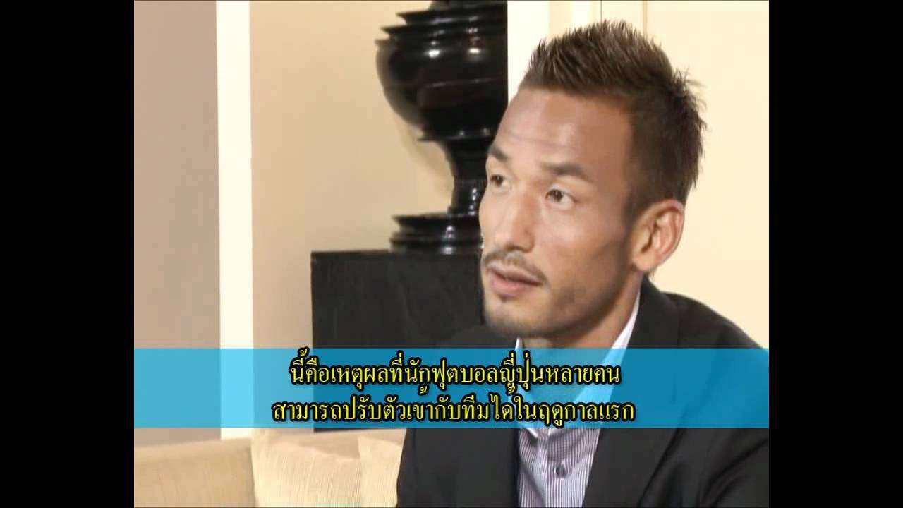 ปั้น สัมภาษณ์ Hidetoshi Nakata (Interview) - YouTube