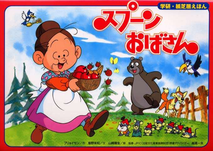 「衛星アニメ劇場」観ていた人♪