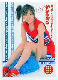 レベル高いオーディション復活「制コレ2014」、元・現アイドルの“参戦”も話題に