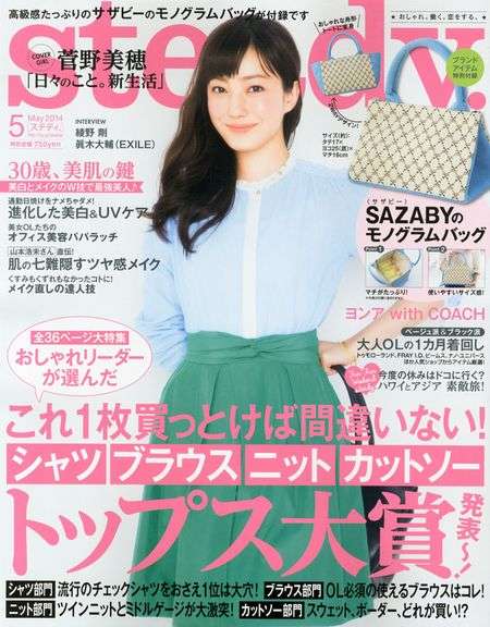 菅野美穂、結婚1年間で顔に変化「平和な顔になった」→ネットでは整形したとの声