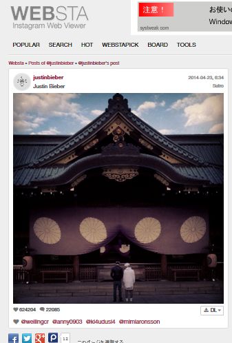 ジャスティン・ビーバー、非難殺到で靖国参拝を謝罪