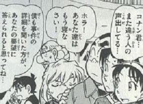 時は１０年後…　「名探偵コナン」第２章連載へ