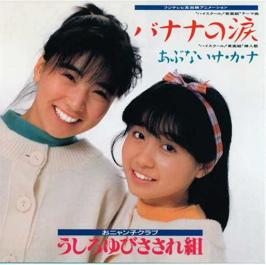 【オリコン】大島優子らNot yetの初アルバム『already』1位