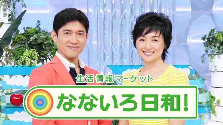 薬丸裕英の新番組「なないろ日和！」で視聴率0%台続く！…スタッフとの関係に苛立ちも