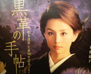 米倉涼子が4人の男を翻弄 「自分の欲望の為に」