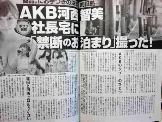 「女としての武器をすべて使う」元AKB48・河西智美、“勘違い”発言で炎上キャラが再燃!?
