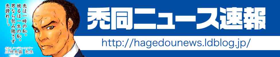  【スタップ細胞は実在した？】STAP細胞作製の再現に成功か 香港中文大学・李嘉豪教授｜禿同ニュース速報