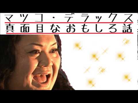 マツコ・デラックスVS好きな女子アナ・嫌いな女子アナ発言集【田中みなみ、青木裕子】 - NAVER まとめ