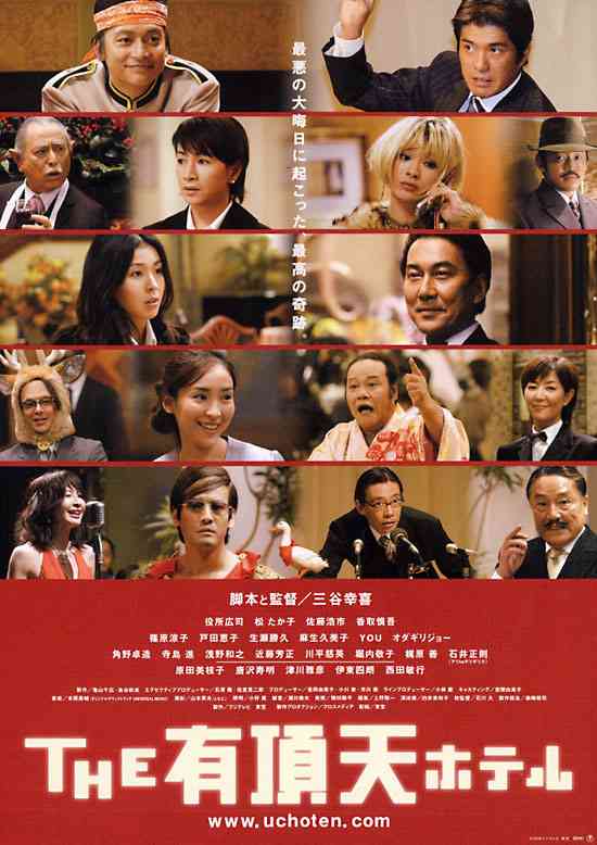 あなたの好きな俳優が主演しているお気に入りの映画