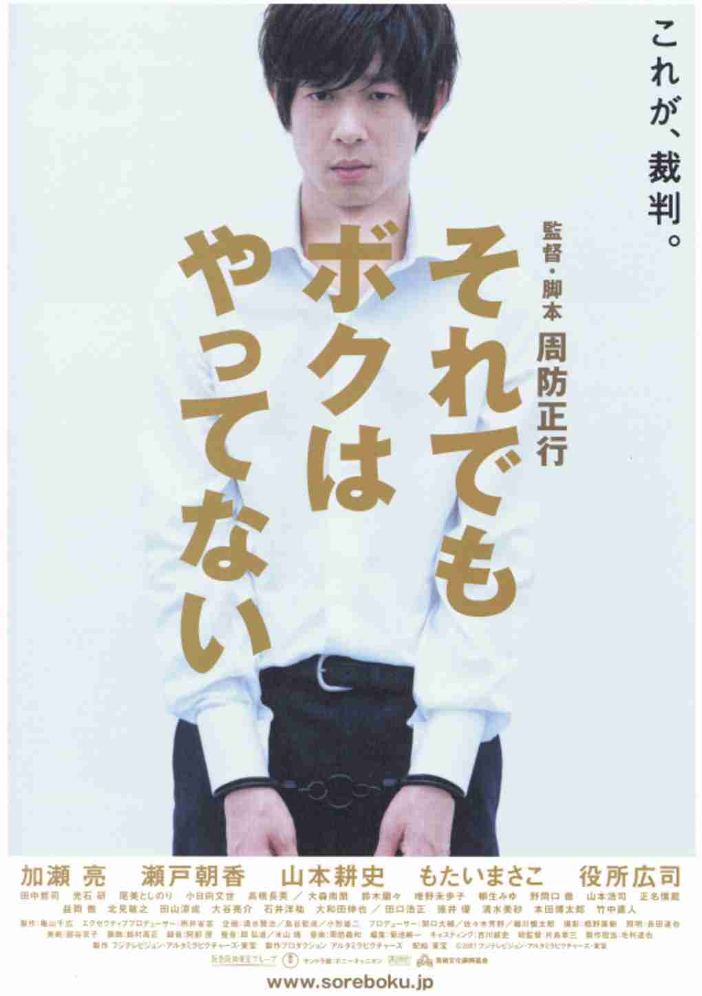 県教委係長(54)が、40代の知人女性にメールを6回送った結果→ストーカーで逮捕