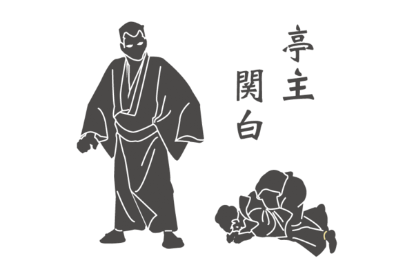 亭主関白な夫や、恋人への対応どうしてますか？