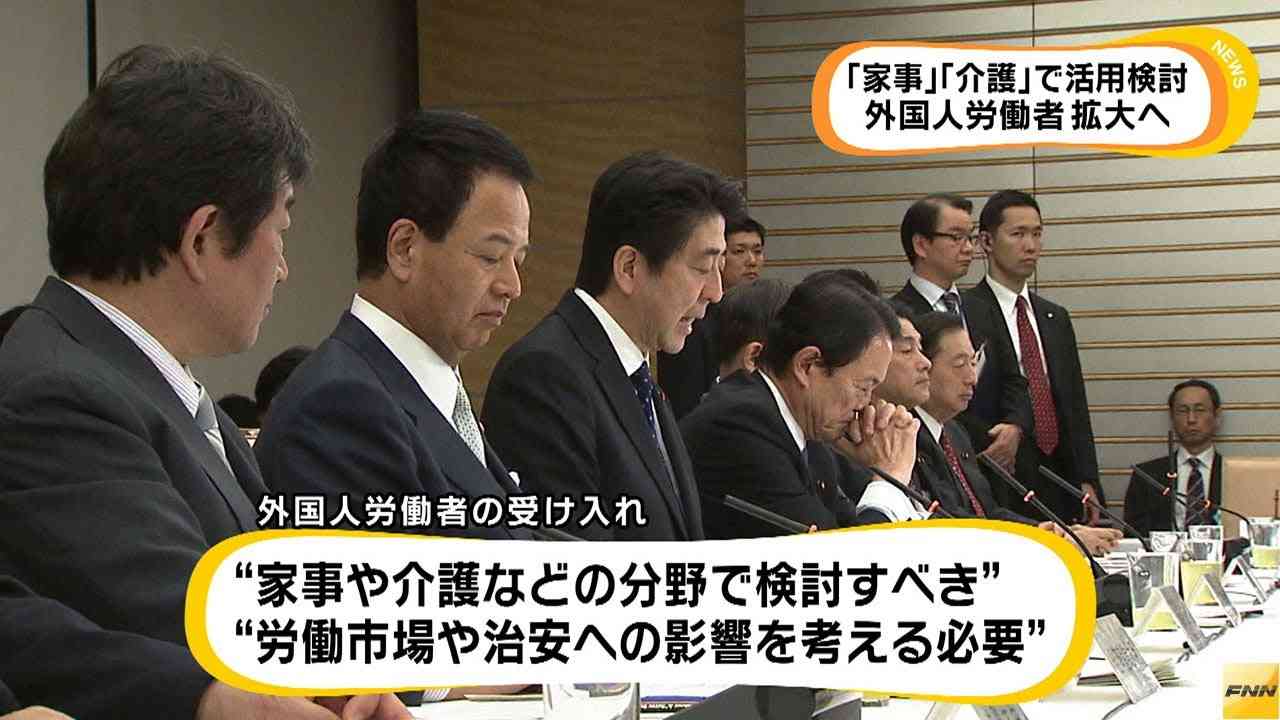 安倍首相、家事などの分野で外国人労働者の受け入れ検討を指示(14/04/05) - YouTube