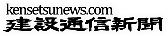 外国人受入れで自民特別委/建設業は特例で先行/東京五輪までの限定 | 建設通信新聞