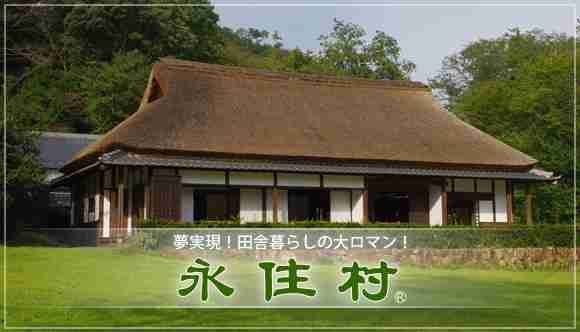 地元でない場所に家を永住を決めた方いますか？
