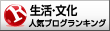 都道府県別　電力の使用量ランキング　　電力使用量が多い県　少ない県: 教えて！全国ランキング　2014　　〜都道府県ランキング　日本の統計〜