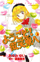 90年代のなかよし･ちゃお･りぼんについて語ろう！