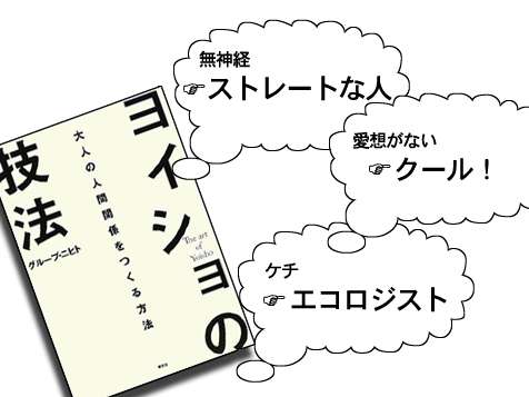言った事のあるお世辞