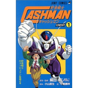 鳥山明さんの作品が好きな方♪