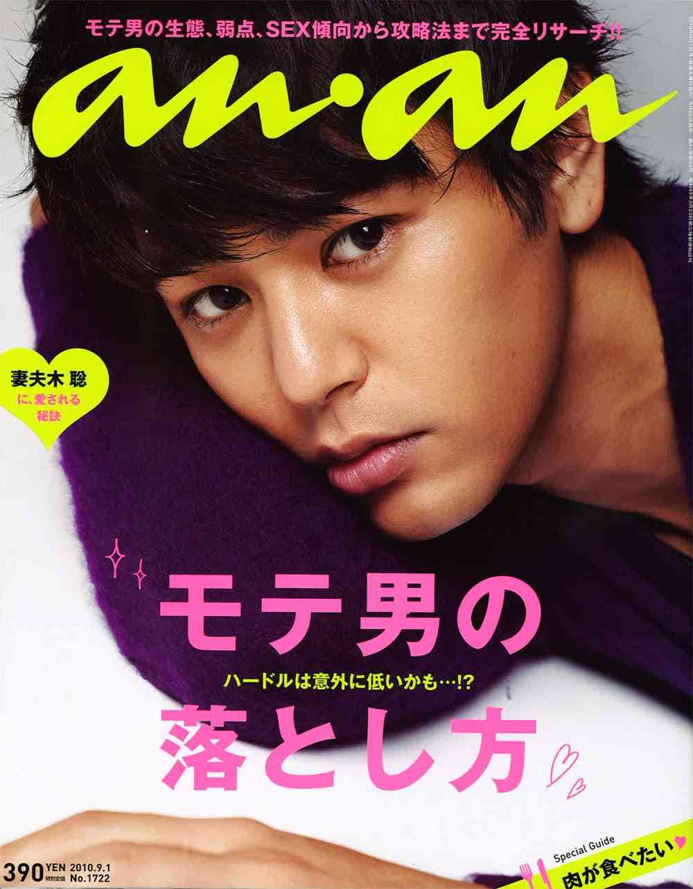 モテ男の彼氏 旦那がいる方 ガールズちゃんねる Girls Channel