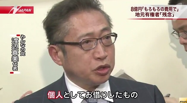 政治・政治家あるある
