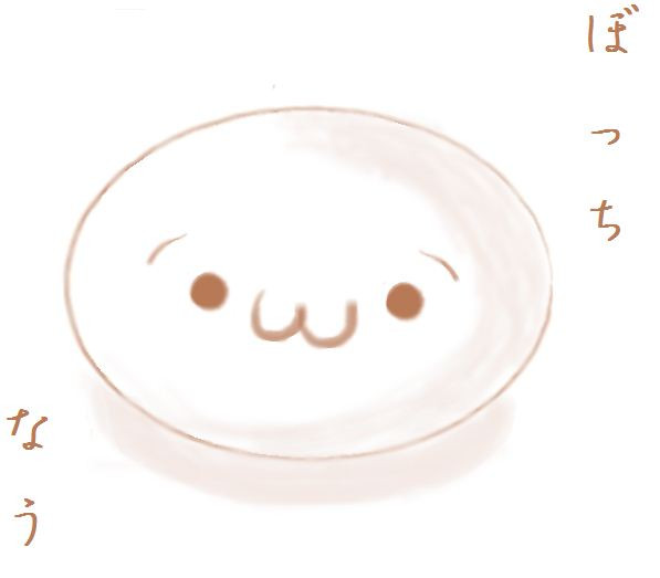 ぼっち飯 はそんなにいけないこと ガールズちゃんねる Girls Channel