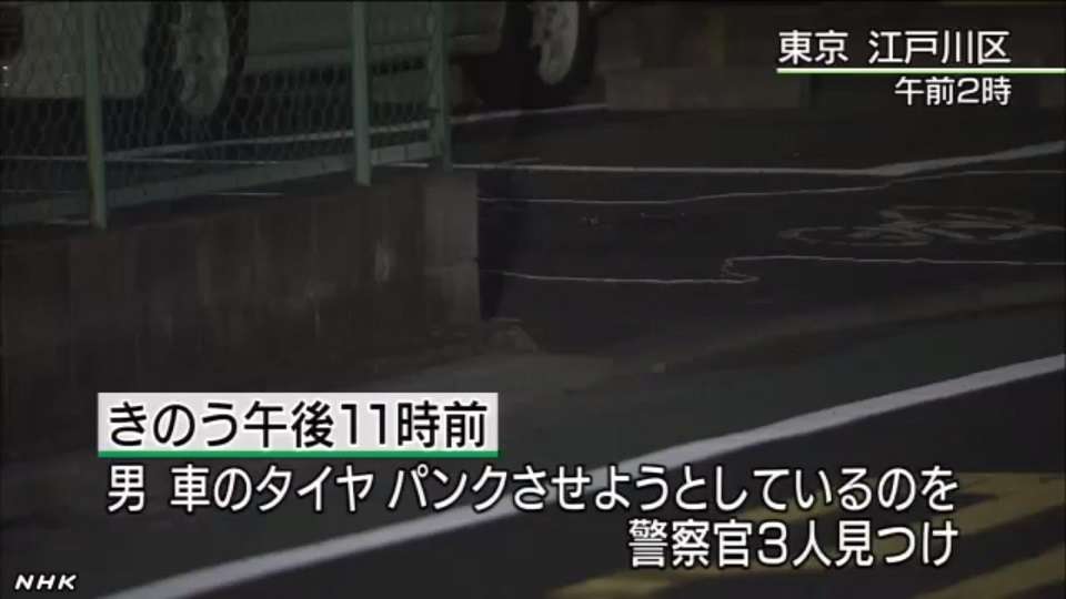 男女警察官3人刺され重軽傷…東京、70歳男を逮捕