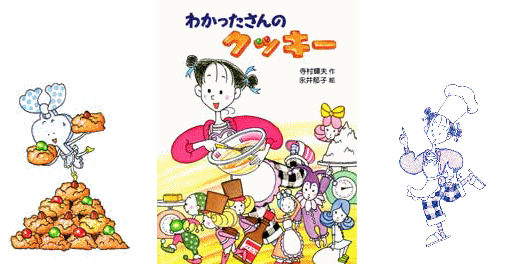 お菓子作ってる人～？