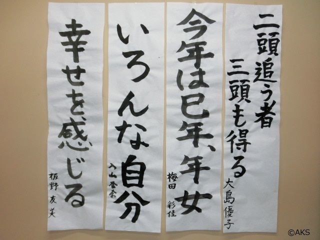 AKB48大島優子、書き初めで痛恨の漢字間違い「二頭追う者　三頭も得る」