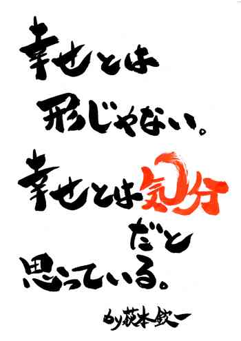 貧乏だけど幸せな方