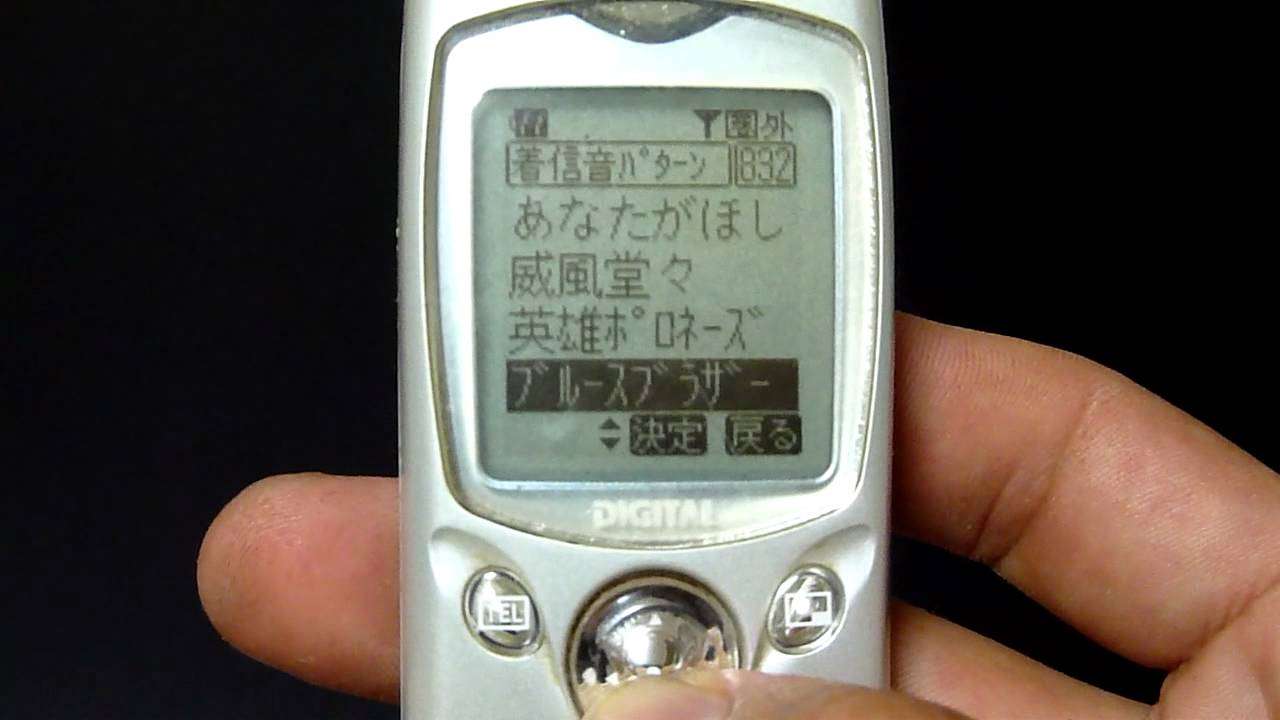 ドコモmova　P209i～懐かしの携帯電話 内蔵着信音 - YouTube