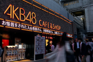 アイドル握手会どうなる？　ＡＫＢ襲撃事件受け警備強化：朝日新聞デジタル